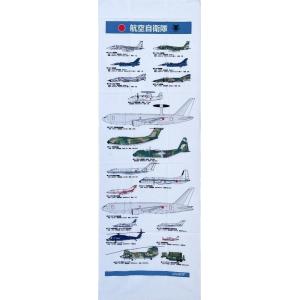和手ぬぐい 陸上自衛隊 装備品イラスト 日本製 綿 コットン TAT001