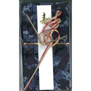 祝儀袋 陸上自衛隊 陸自迷彩柄 ZAE053 自衛隊グッズ 雑貨 ご祝儀 寿