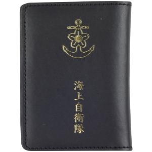 身分証入れ 本革 二つ折りタイプ 箔押し加工 陸上自衛隊(新) ZAE086