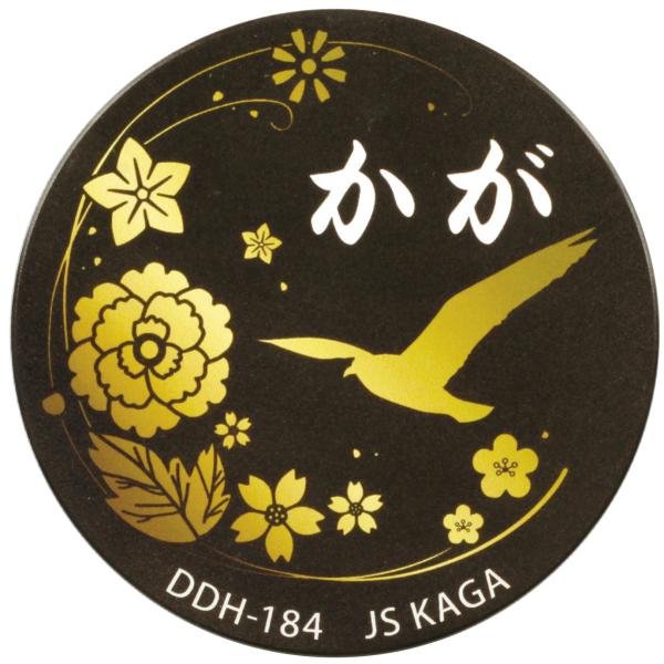 セラミック吸水コースター 海上自衛隊 護衛艦かが ロゴマーク DDH-184 ZAS013 海自 自...