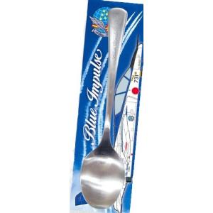 スプーン 航空自衛隊 ブルーインパルス ZAS060 空自 Blue Impulse 自衛隊グッズ 食器 カレー ステンレス アウトドア キャンプ レジャー 防災