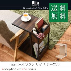 Rita サイドテーブル ナイトテーブル ソファ 北欧 テイスト 木製 金属製 スチール 北欧風ソファサイドテーブル おしゃれ 可愛い サイドテーブルの商品画像