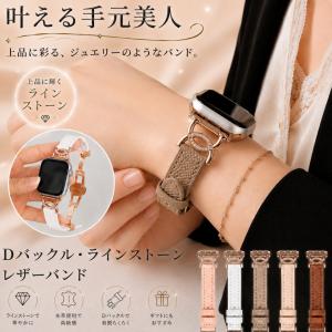 アップルウォッチ バンド レザー 革 レディース...の商品画像
