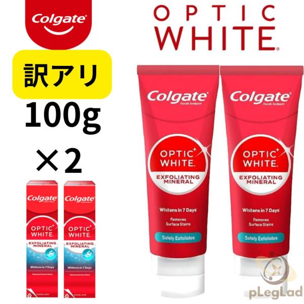 Colgate コルゲート 歯磨き粉 2個セット ホワイトニング オプティック ホワイト 訳あり チ...
