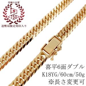喜平ネックレス 60cm メンズ チェーン 18金 喜平 Alty 605 K18 Plejour ファッション プレジュール ダブル ダブル 50g 喜平