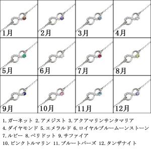 プラチナ Infinity アンクレット 誕生石 無限大 ブレスレット 母の日 ポイント消化 Sagaretxe Net