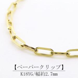 ブレスレット メンズ k18 チェーンブレスレット 細め ペーパークリップ