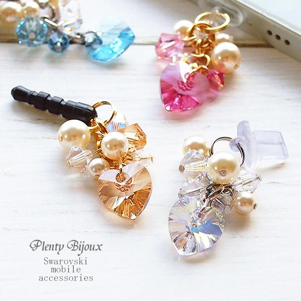 スマホアクセサリー イヤホンジャック カバー スワロフスキーハートストラス パール ビーズ 贅沢アク...