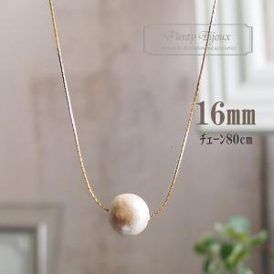 ネックレス レディース コットンパール コットンパール 16mm 一粒ネックレス 80cm + 5c...