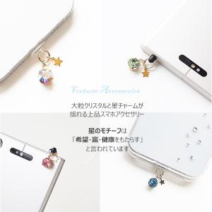 スマホアクセサリー 星と大粒スワロフスキー U...の詳細画像1