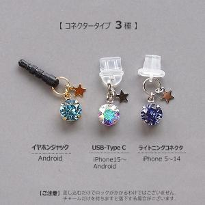 スマホアクセサリー 星と大粒スワロフスキー U...の詳細画像2