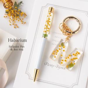 ハーバリウム ボールペン イニシャルキーリング ミモザ フラワー お得なギフトセット 誕生日 女性 プレゼント