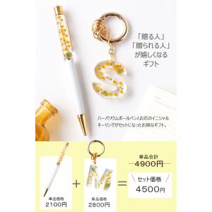 ハーバリウム ボールペン イニシャルキーリング...の詳細画像1