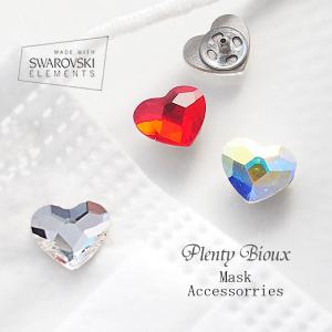 マスク アクセサリー チャーム ホック スナップボタン式 スワロフスキー 金属アレルギー ２個セット Plenty Bijoux 通販 Yahoo ショッピング