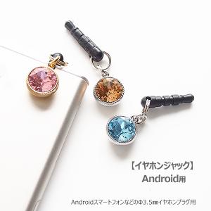 スマホアクセサリー イヤホンジャック ipho...の詳細画像5