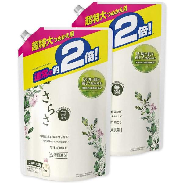 まとめ買い さらさ 無添加 植物由来の成分入り 洗濯洗剤 液体 詰め替え 超特大 1640g (約2...