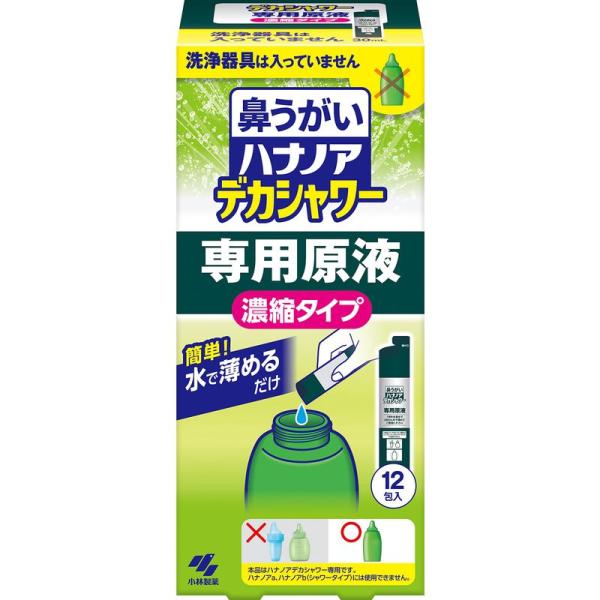 ハナノア 鼻うがい デカシャワー 専用原液 水で薄める濃縮タイプ 12包入 (鼻洗浄器具なし)