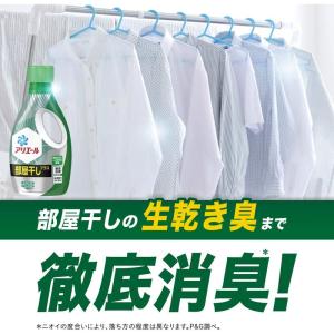 アリエール 洗濯洗剤 液体 部屋干しプラス 詰...の詳細画像2