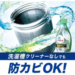 アリエール 洗濯洗剤 液体 部屋干しプラス 詰...の詳細画像4