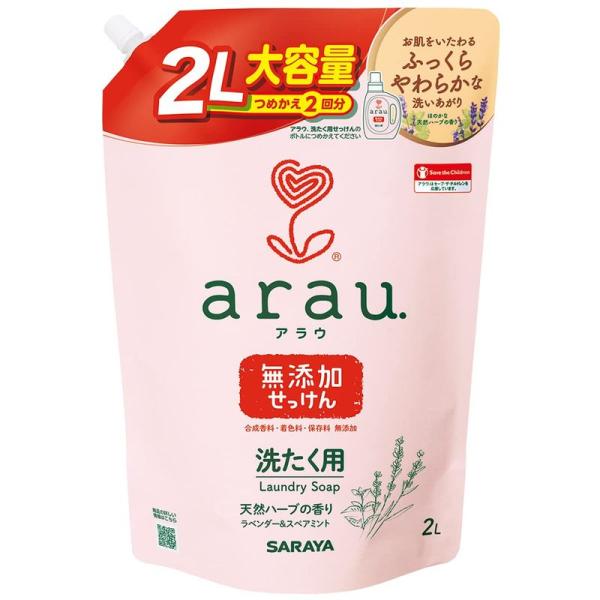 arau．アラウ 洗たく用せっけん詰替用 2L 無添加せっけん