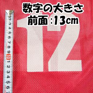 ビブス XSサイズ No.1〜10番号入 10...の詳細画像4