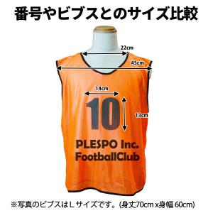 ビブス プリントサービス ビブス代別途 14c...の詳細画像1