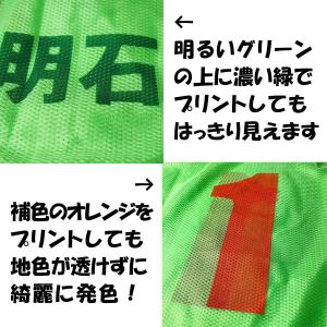 ビブス プリントサービス ビブス代別途 14c...の詳細画像4