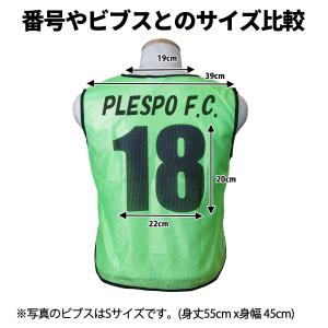ビブス プリントサービス ビブス代別途 7cm...の詳細画像1