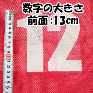 ビブス 番号プリントパック 無地ビブス代 片面...の詳細画像2
