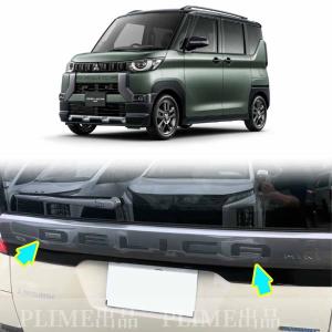三菱 新型 デリカミニ DELICA MINI リア エンブレム ボンネット