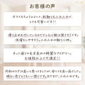 ラグ 円形 ラグマット シャギーラグ 丸型 丸...の詳細画像2