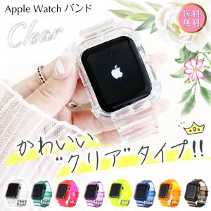 Apple Watch バンド 透明 クリア 女性 アップルウォッチ 38 40 42 44mm｜plin