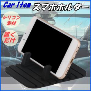 スマホホルダー 車載 シリコンシート 滑り止め 防水 スマホスタンド C30