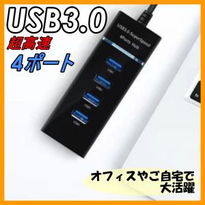 USBハブ 3.0 4ポート Hub  高速ハブ 超高速 黒 再入荷 C51