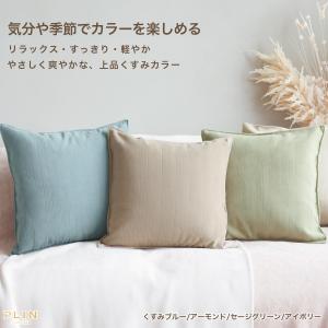 クッションカバー 45×45cm 50×50c...の詳細画像3