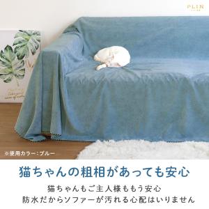 ソファーカバー 防水 マルチカバー 防水ソファ...の詳細画像4