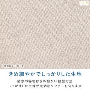 ソファーカバー 防水 マルチカバー 防水ソファ...の詳細画像5