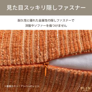 クッションカバー 45×45cm 50×50c...の詳細画像4