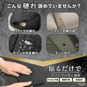 破れ補修テープ 布 補修テープ 車 シート 破...の詳細画像2