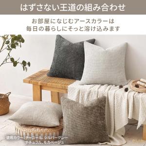 クッションカバー 45×45cm シェニール ...の詳細画像3