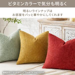 クッションカバー 45×45cm シェニール ...の詳細画像4