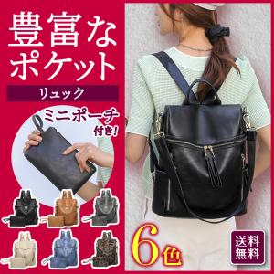 リュック レディース 通勤 40代 a4 小さめ 革 通学 軽い かわいい ポケット ポーチ付き