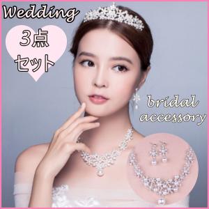 ティアラ 結婚式 パール ウエディング ネックレス イヤリング