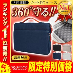 ノートパソコン ケース ノートPC 14インチ 16インチ おしゃれ