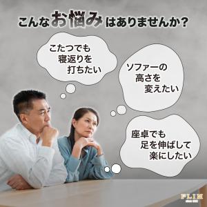 継ぎ脚 高さ調節脚 継脚 こたつ テーブル ベ...の詳細画像1