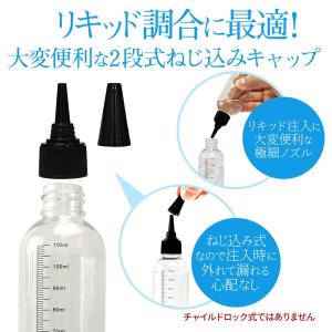リキッド ドロッパーボトル 120ml 3本セ...の詳細画像2