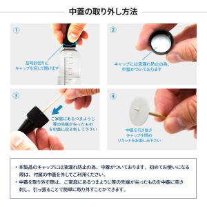 リキッド ドロッパーボトル 120ml 3本セ...の詳細画像3