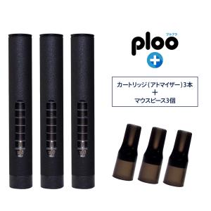 プルプラ 互換 カートリッジ アトマイザー 3本セット 再生 たばこカプセル対応 マウスピース3個付き