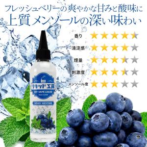 電子タバコ リキッド リキッド工房 ベリーメン...の詳細画像1