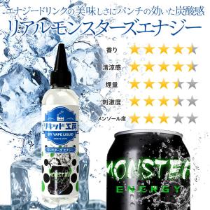 電子タバコ リキッド リキッド工房 エナジード...の詳細画像1